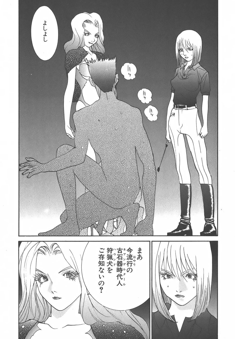 Yapoo the human cattle vol.01 - Page 164