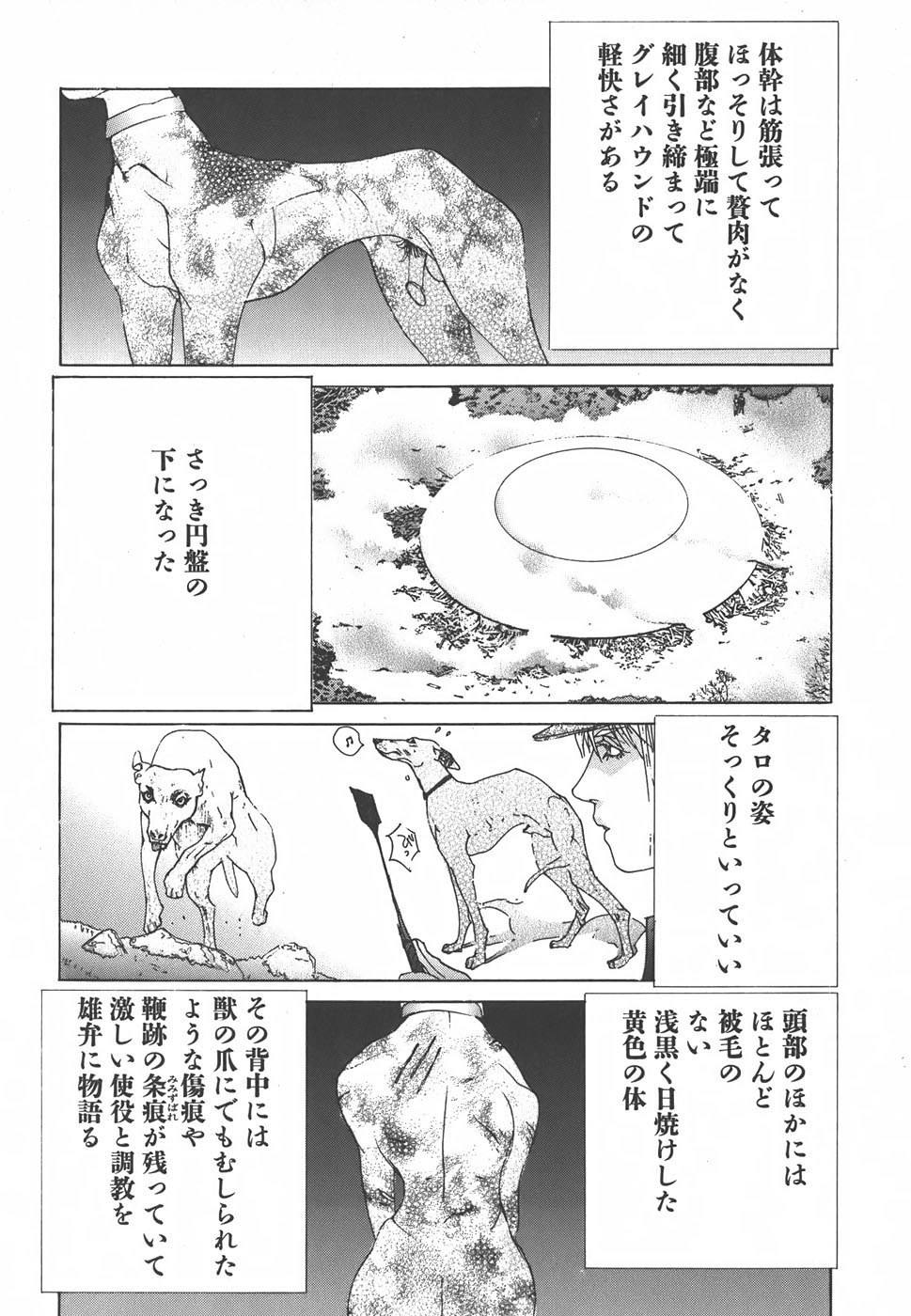 Yapoo the human cattle vol.01 - Page 167