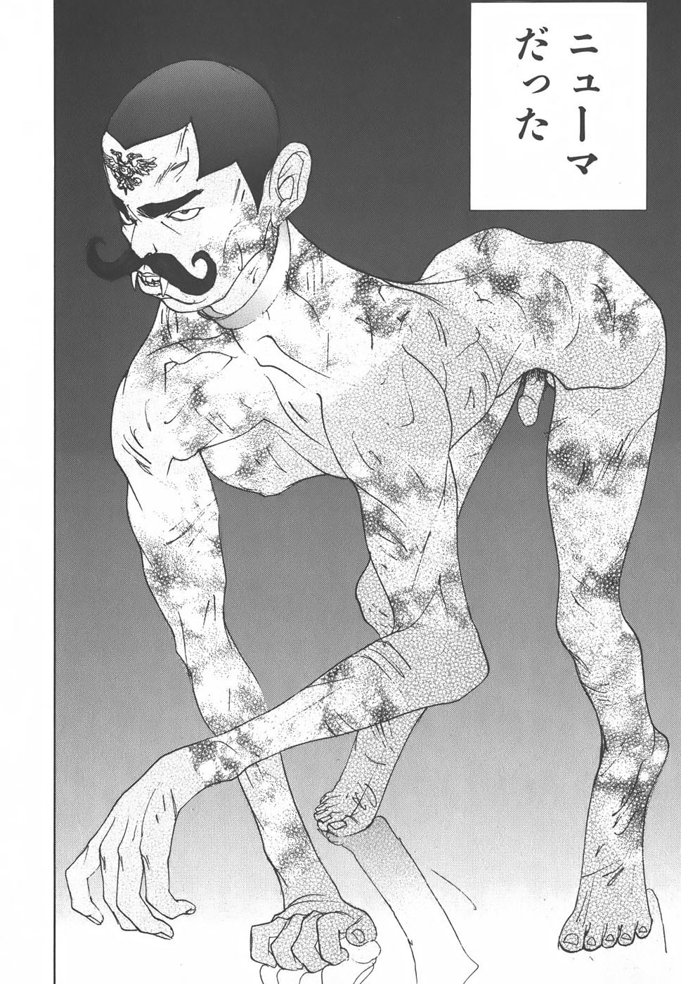 Yapoo the human cattle vol.01 - Page 170