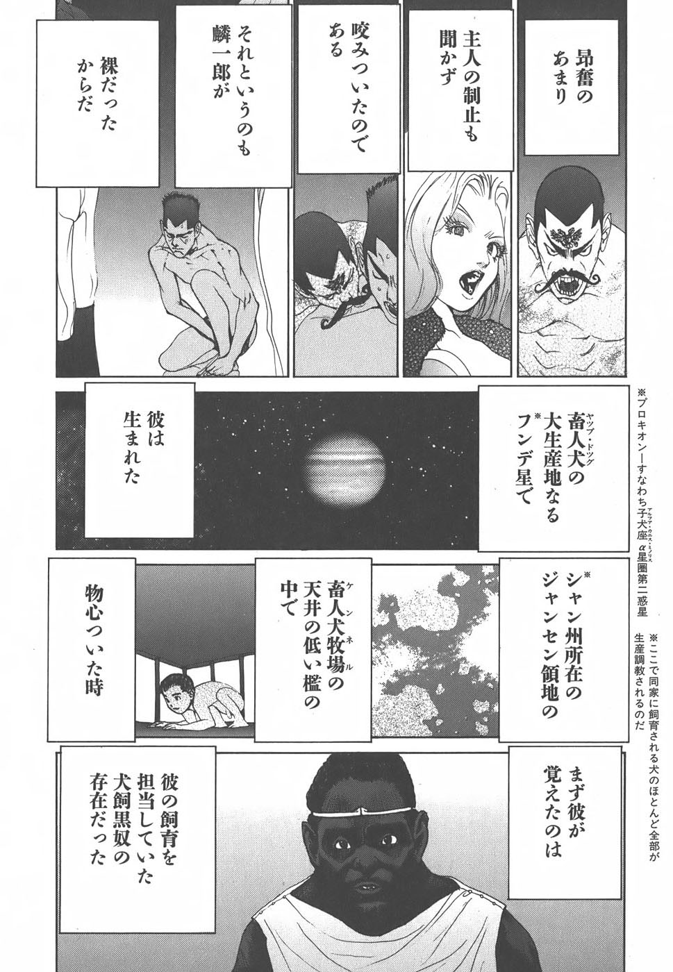 Yapoo the human cattle vol.01 - Page 176