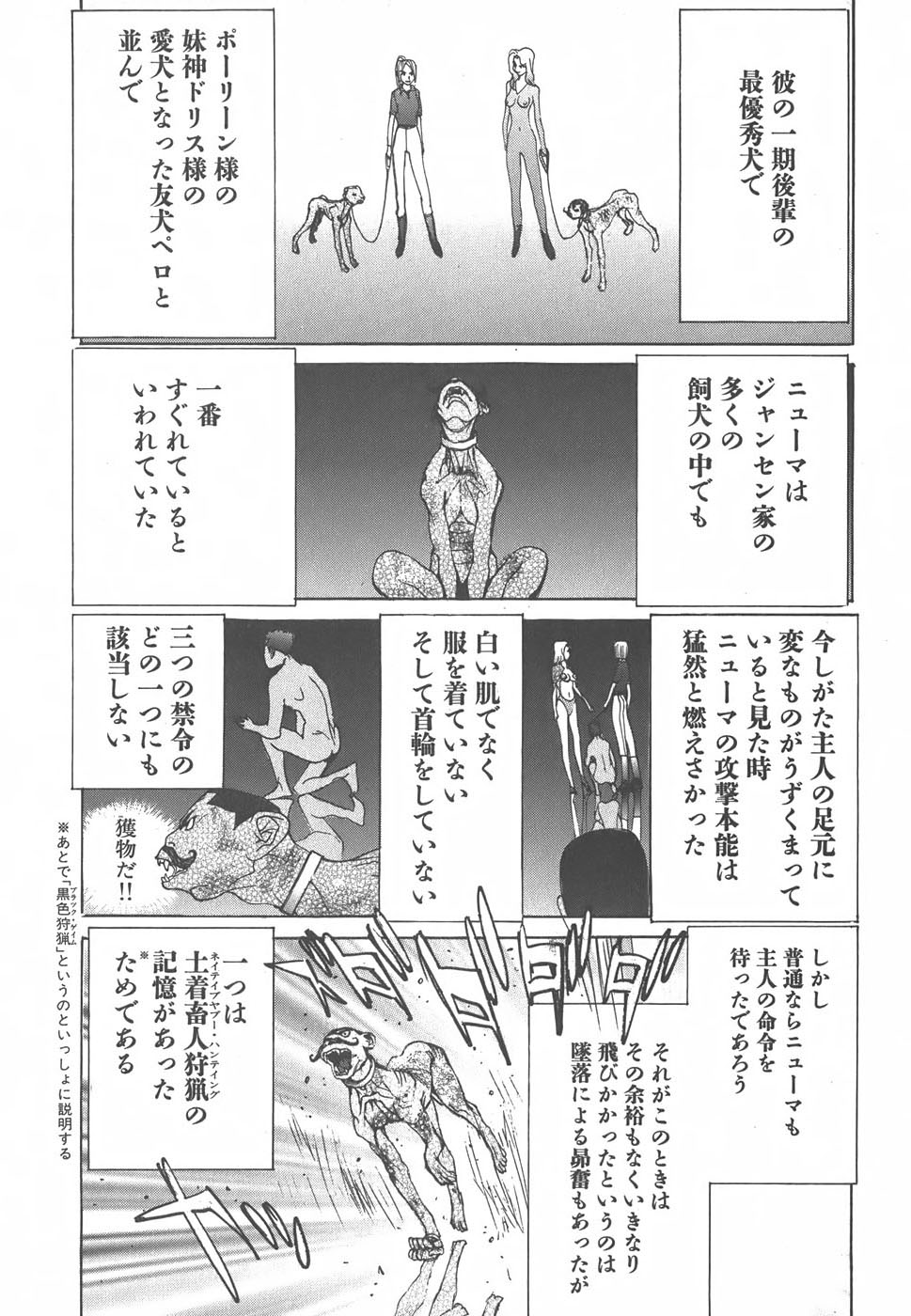 Yapoo the human cattle vol.01 - Page 184
