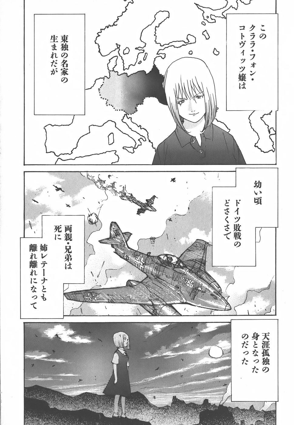 Yapoo the human cattle vol.01 - Page 49