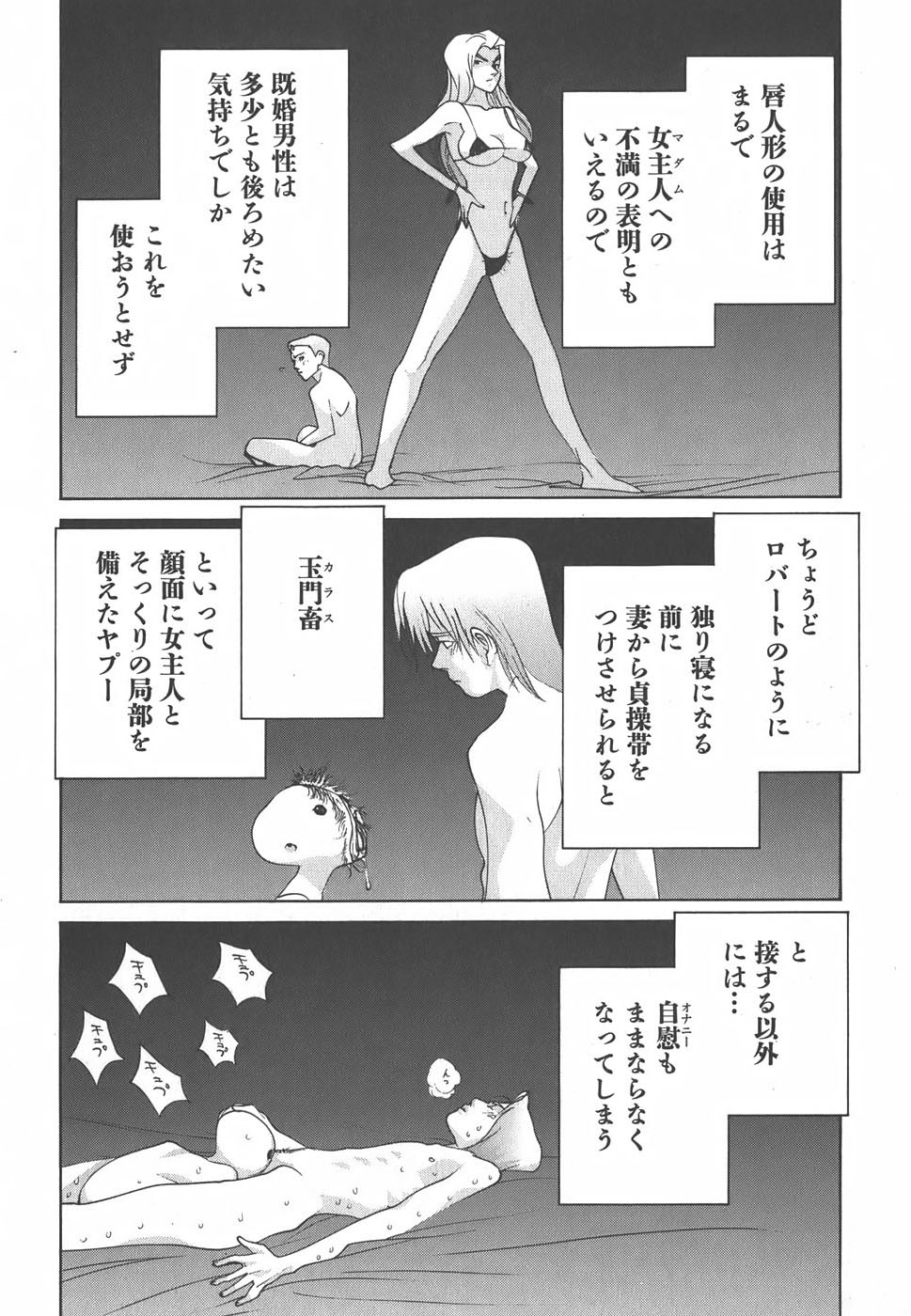 Yapoo the human cattle vol.01 - Page 62