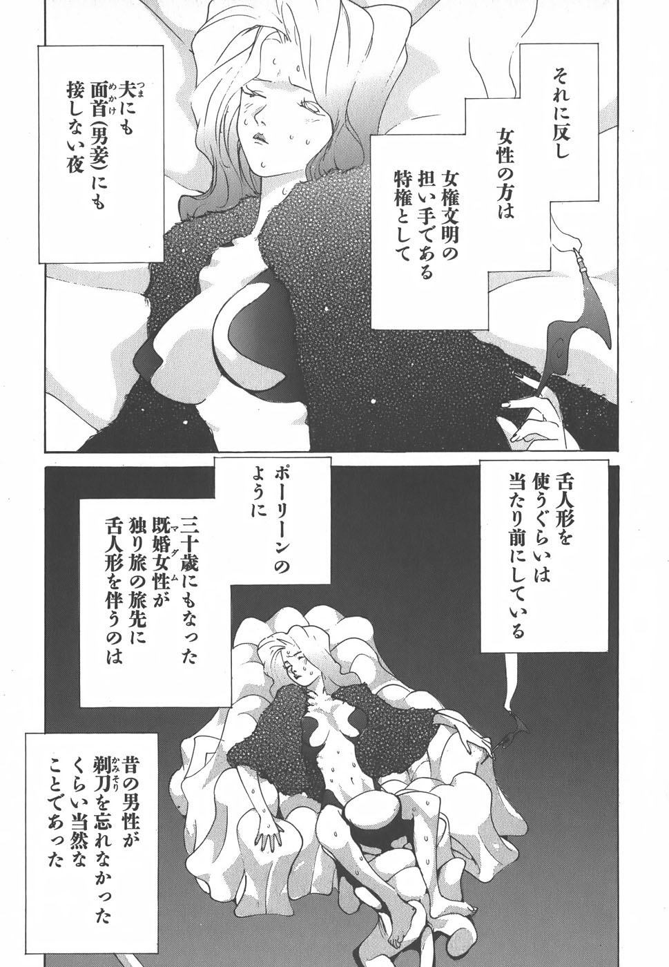 Yapoo the human cattle vol.01 - Page 63
