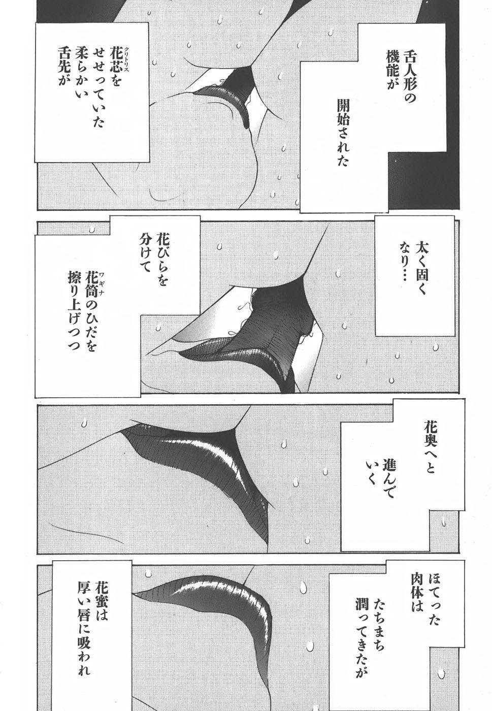 Yapoo the human cattle vol.01 - Page 66