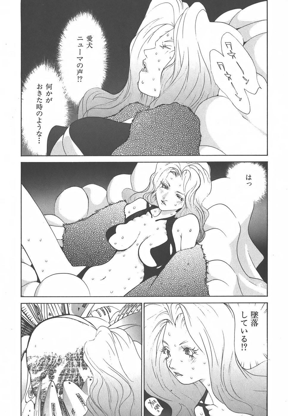 Yapoo the human cattle vol.01 - Page 70