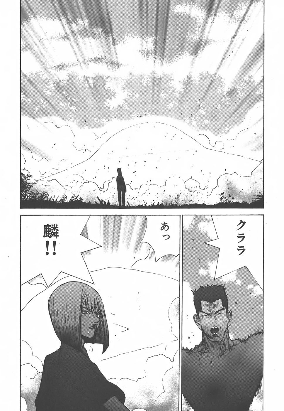 Yapoo the human cattle vol.01 - Page 74