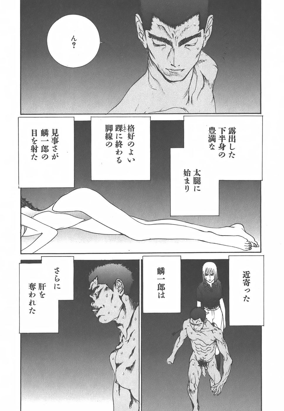 Yapoo the human cattle vol.01 - Page 90