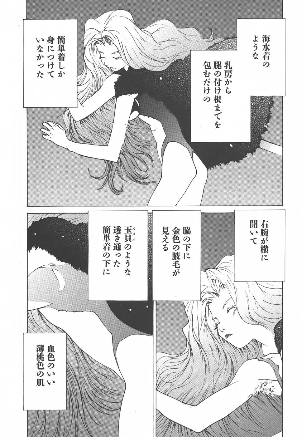 Yapoo the human cattle vol.01 - Page 92