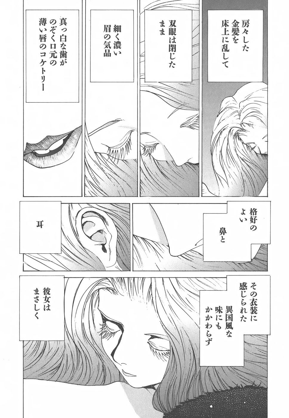 Yapoo the human cattle vol.01 - Page 94