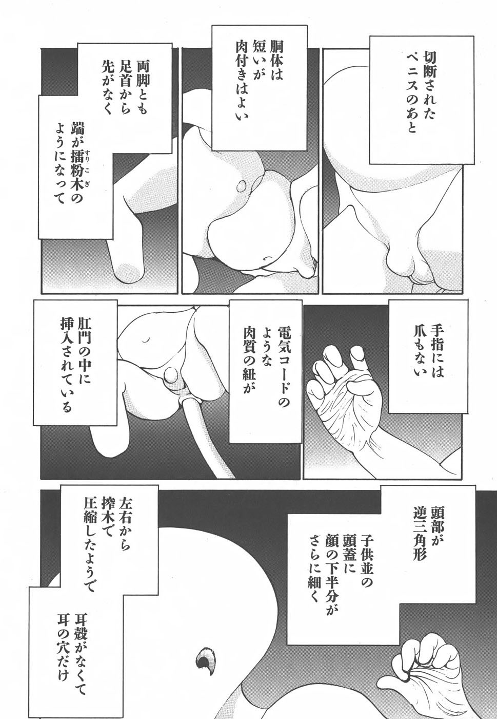 Yapoo the human cattle vol.01 - Page 98