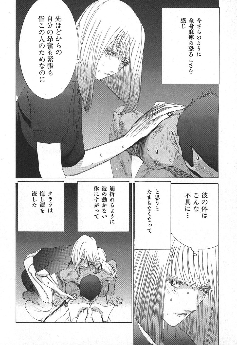 Yapoo the human cattle vol.02 - Page 112