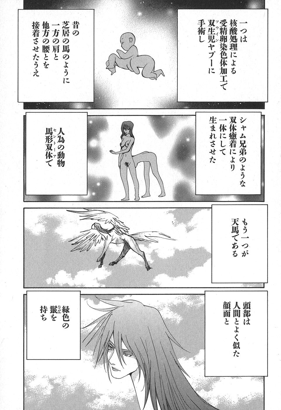 Yapoo the human cattle vol.02 - Page 13