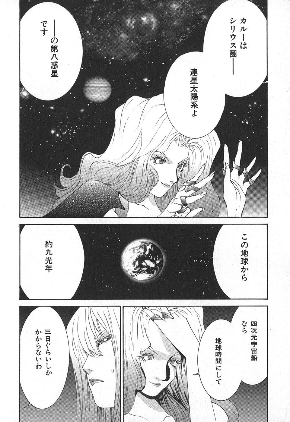 Yapoo the human cattle vol.02 - Page 150