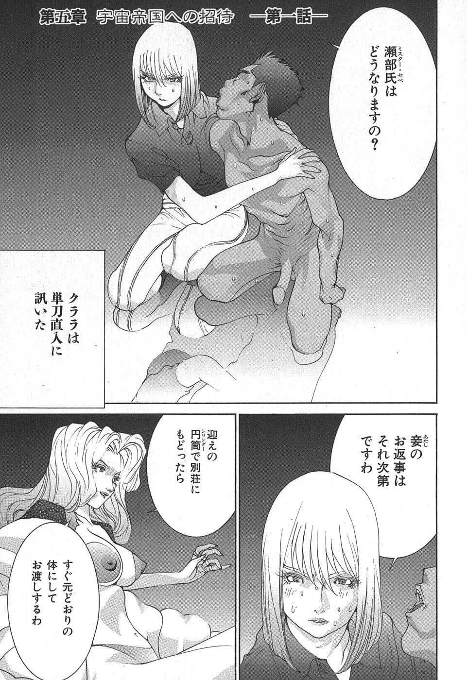 Yapoo the human cattle vol.02 - Page 151