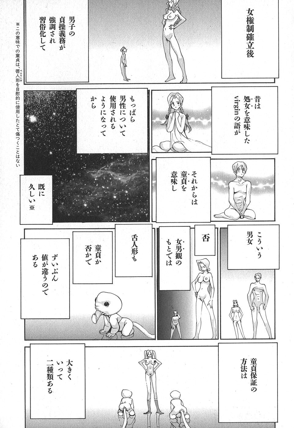 Yapoo the human cattle vol.02 - Page 157