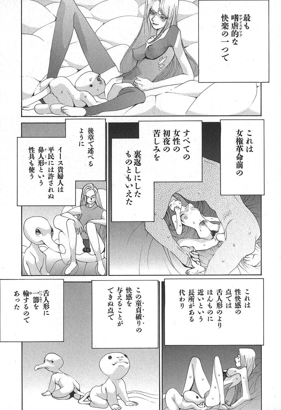 Yapoo the human cattle vol.02 - Page 163
