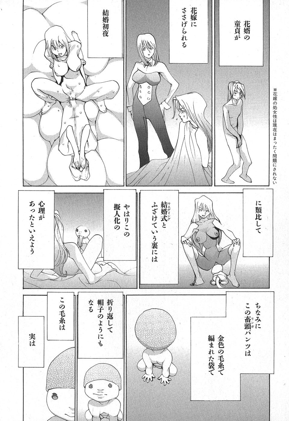 Yapoo the human cattle vol.02 - Page 168