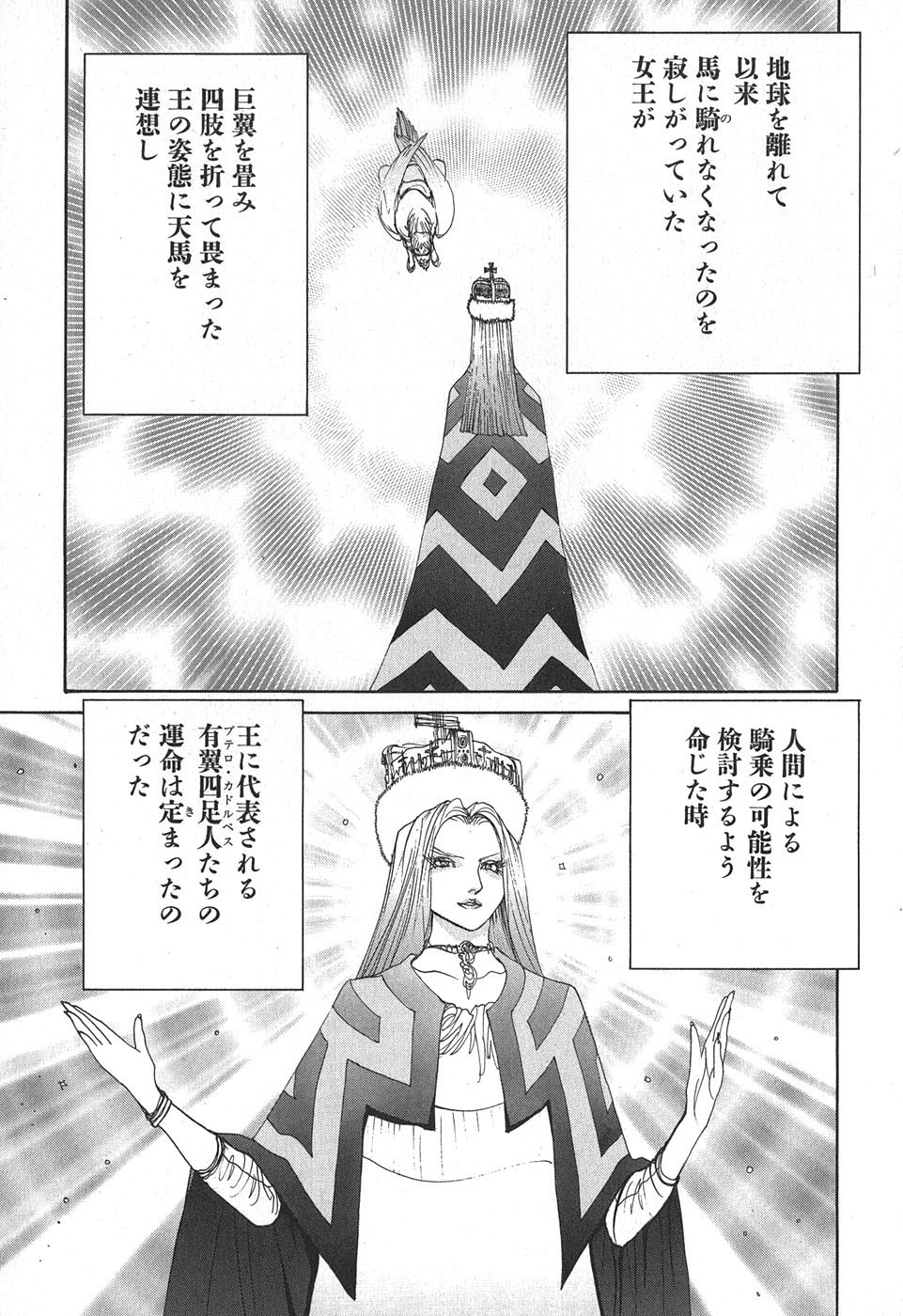 Yapoo the human cattle vol.02 - Page 17