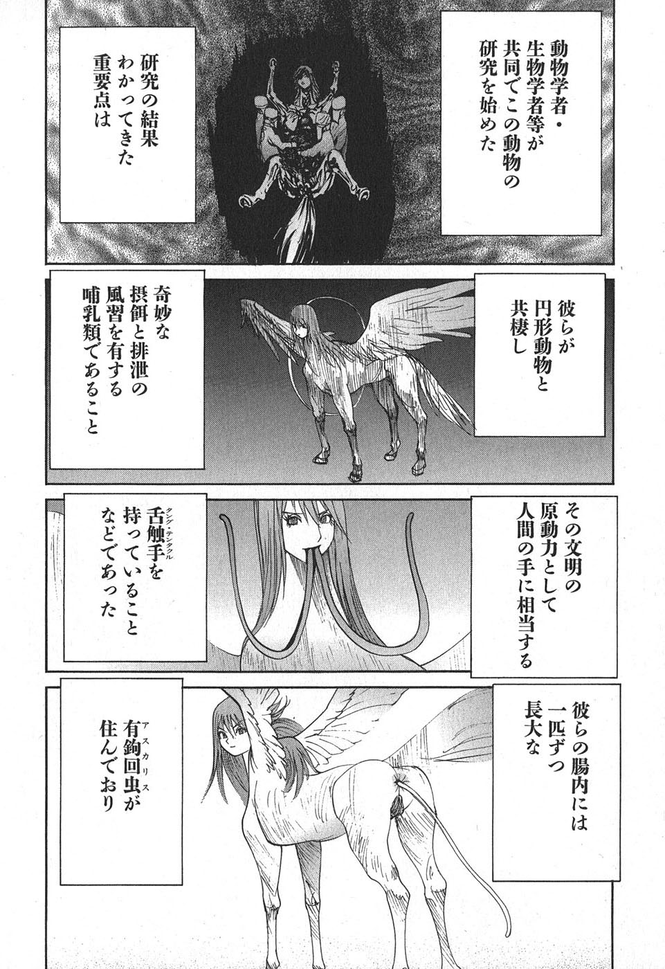 Yapoo the human cattle vol.02 - Page 18