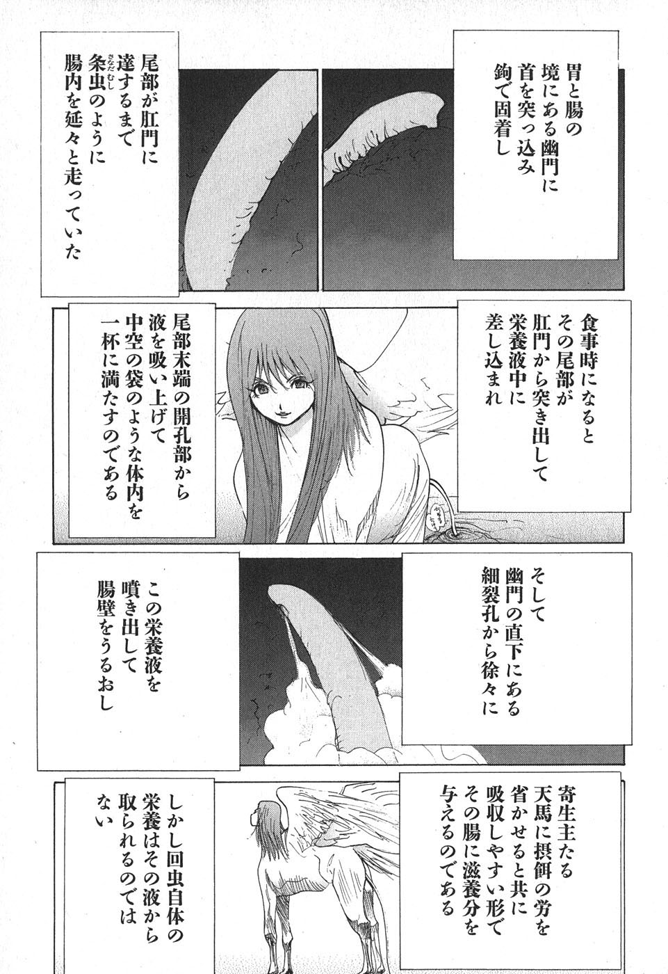 Yapoo the human cattle vol.02 - Page 19