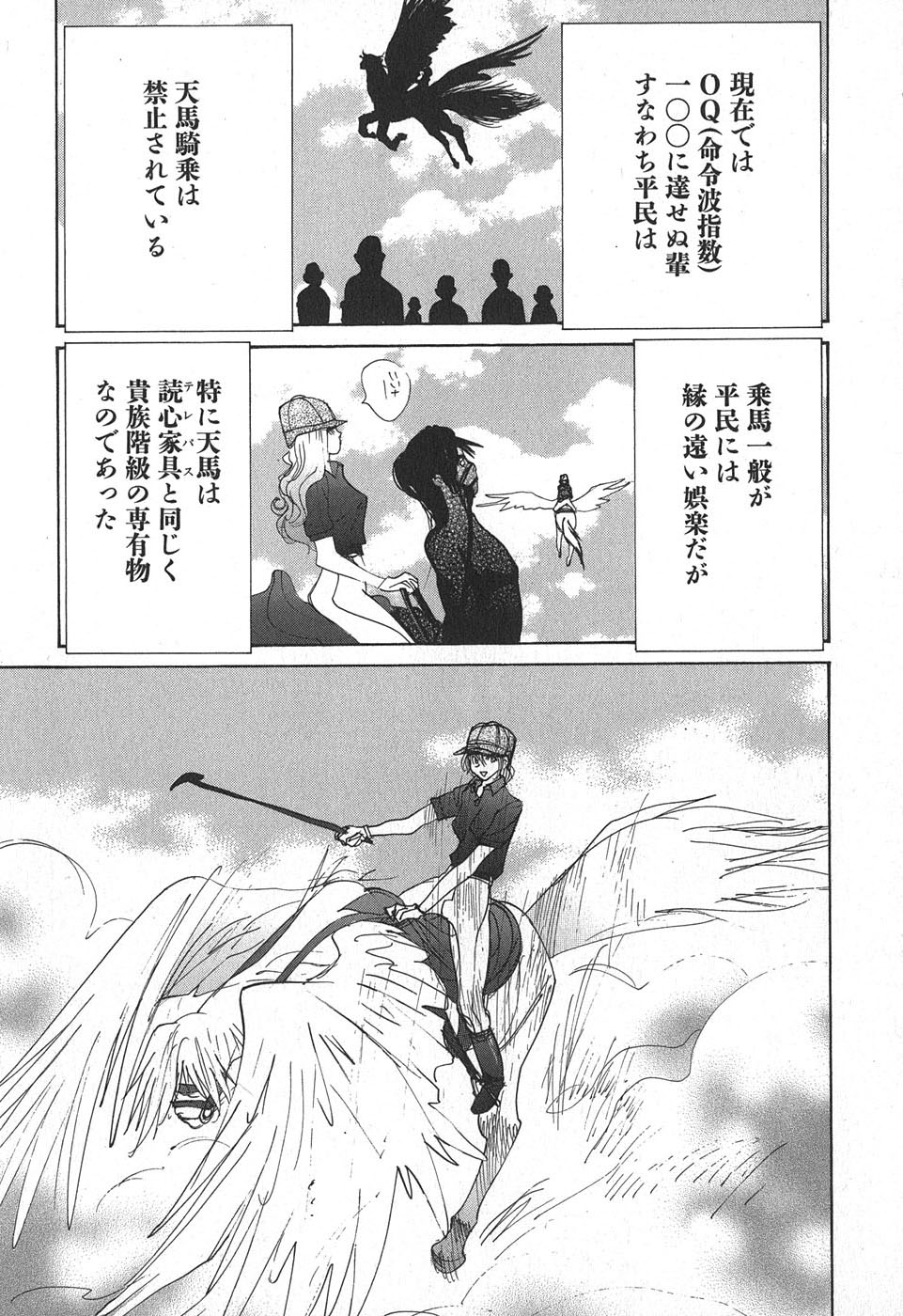 Yapoo the human cattle vol.02 - Page 24