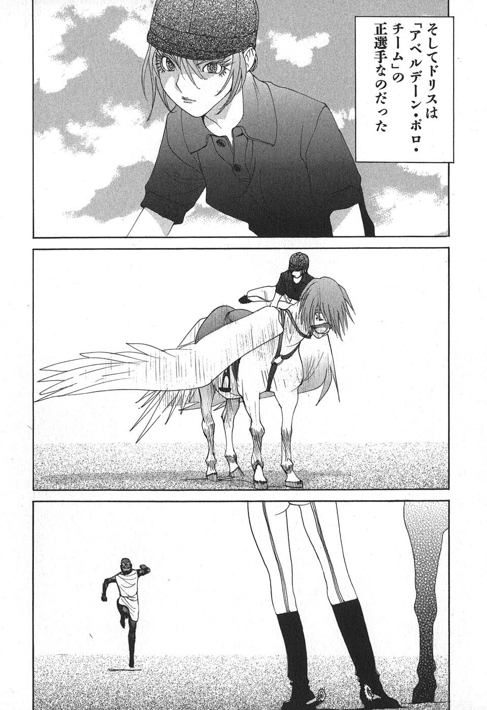 Yapoo the human cattle vol.02 - Page 26