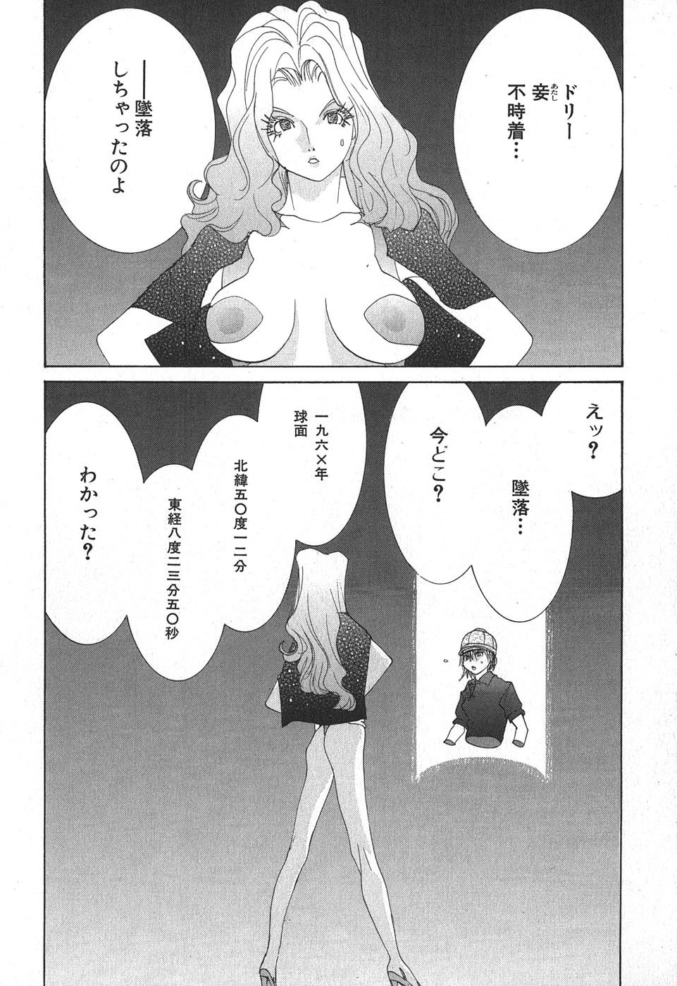 Yapoo the human cattle vol.02 - Page 30