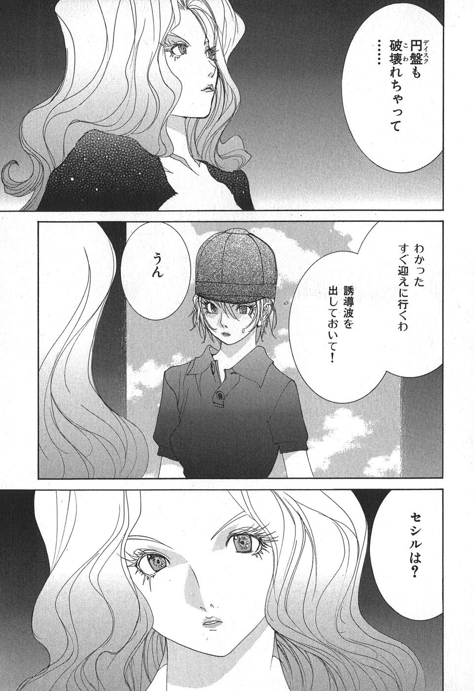 Yapoo the human cattle vol.02 - Page 31