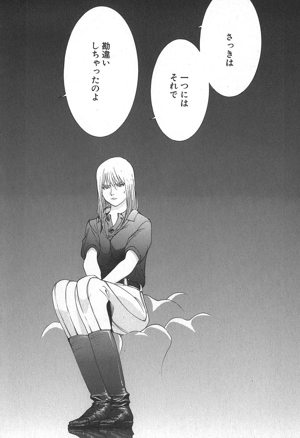 Yapoo the human cattle vol.02 - Page 44