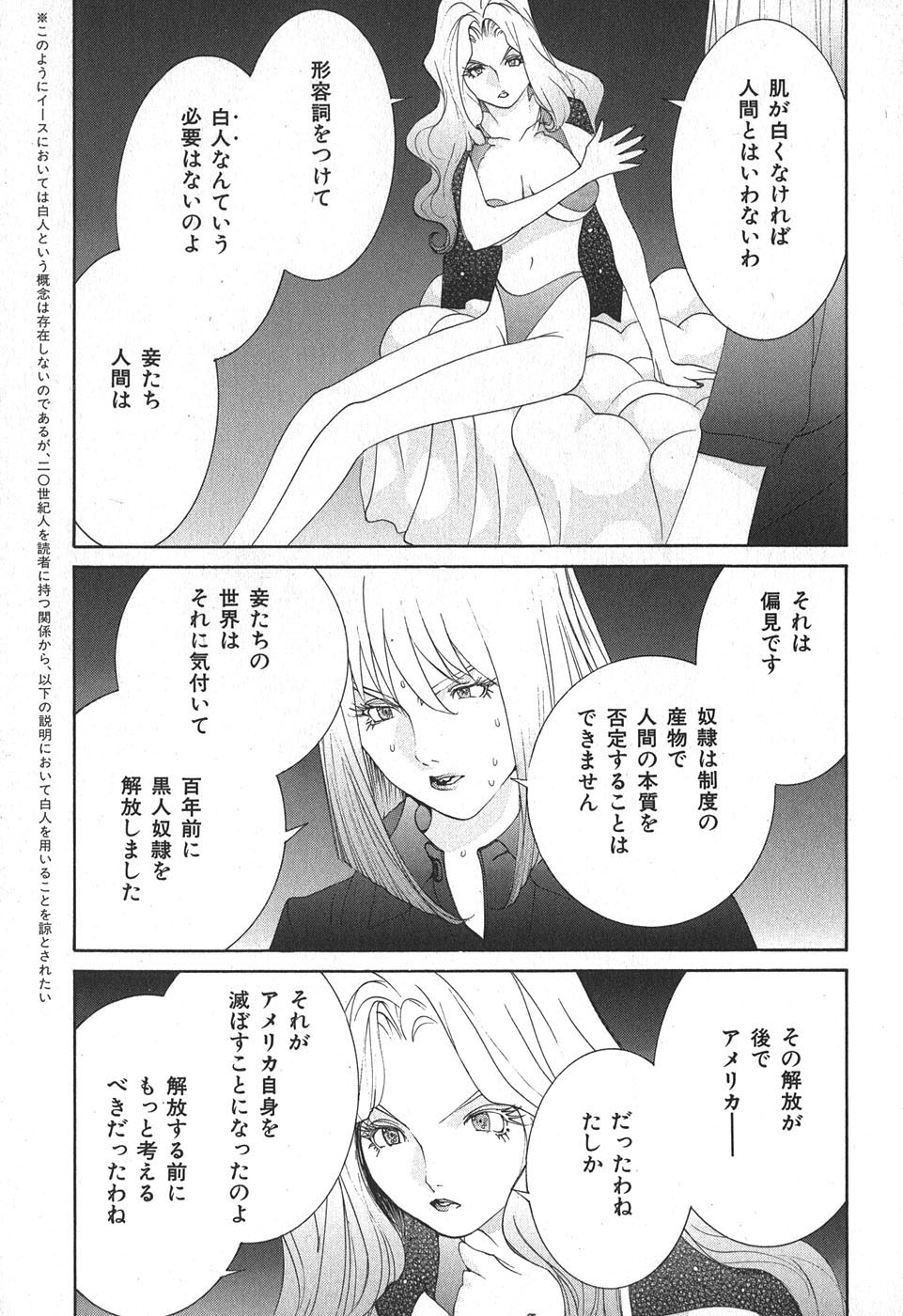 Yapoo the human cattle vol.02 - Page 63