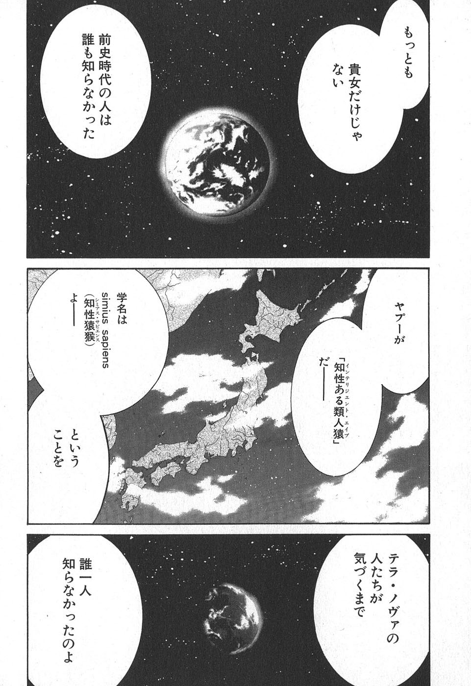 Yapoo the human cattle vol.02 - Page 70