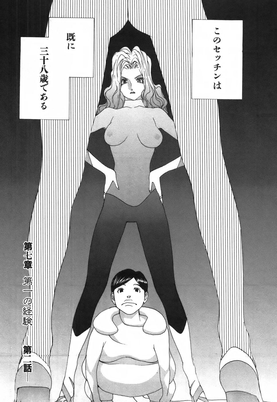 Yapoo the human cattle vol.03 - Page 114