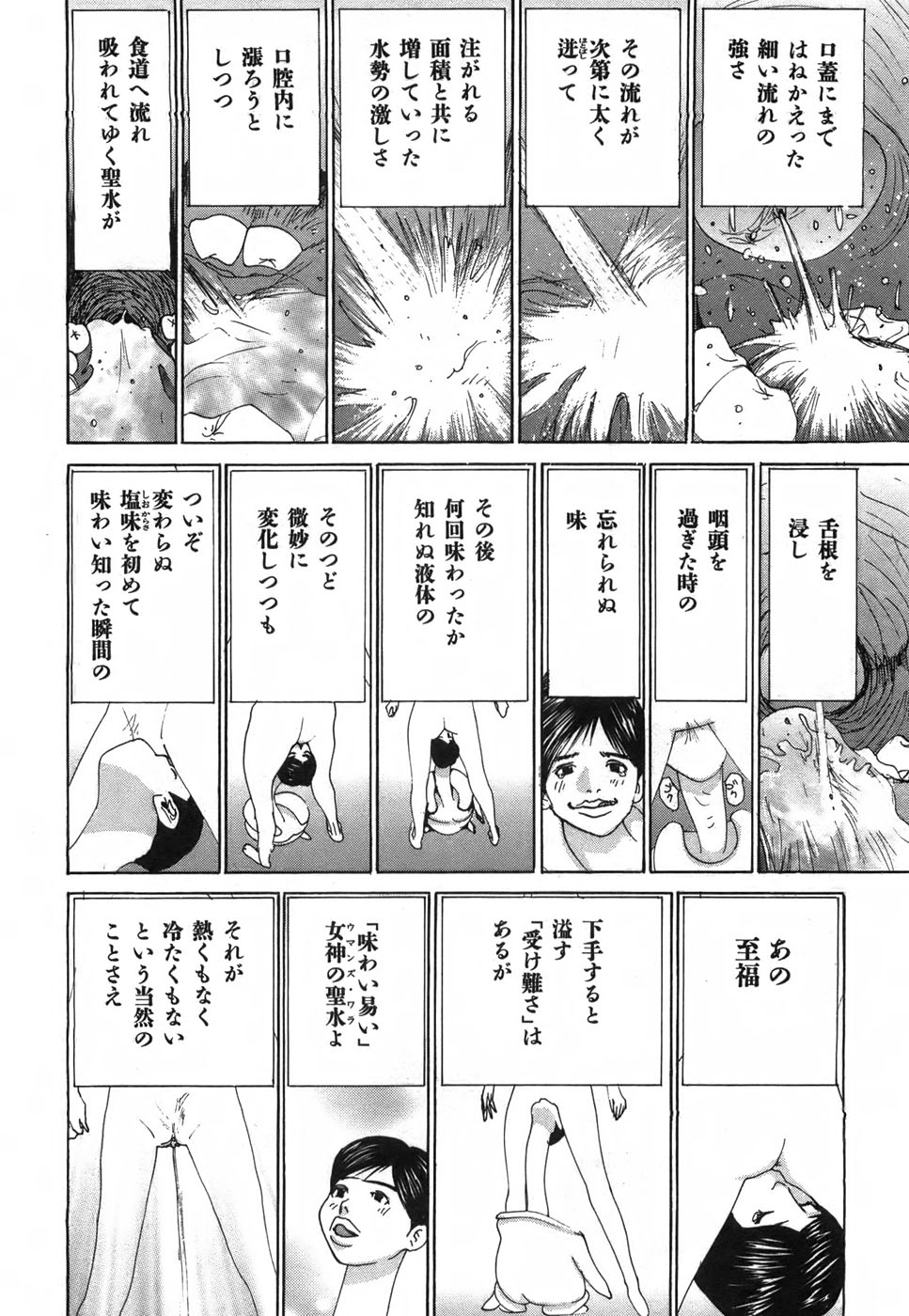 Yapoo the human cattle vol.03 - Page 121