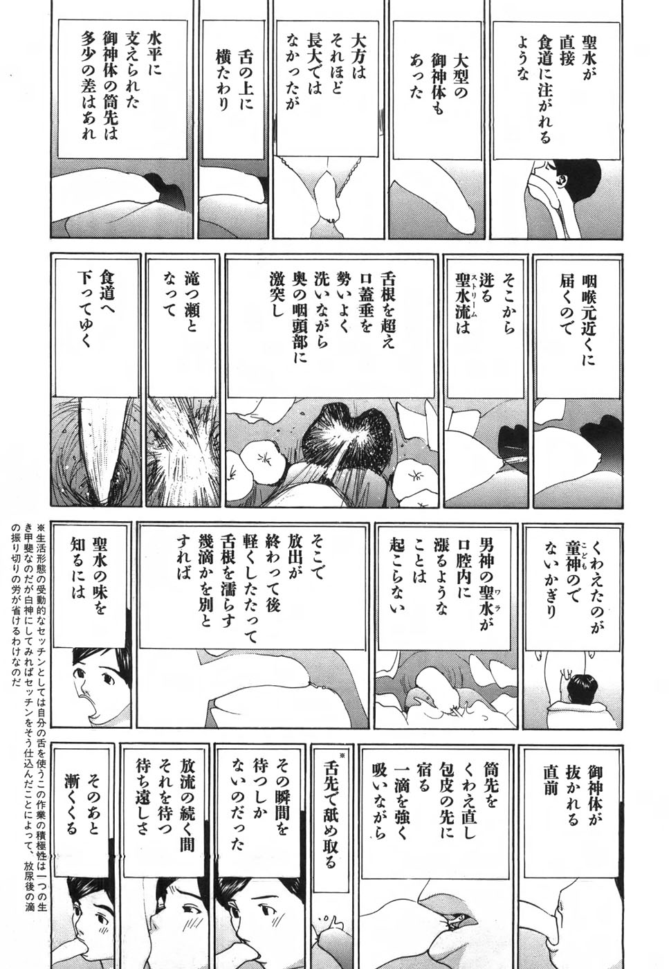 Yapoo the human cattle vol.03 - Page 124