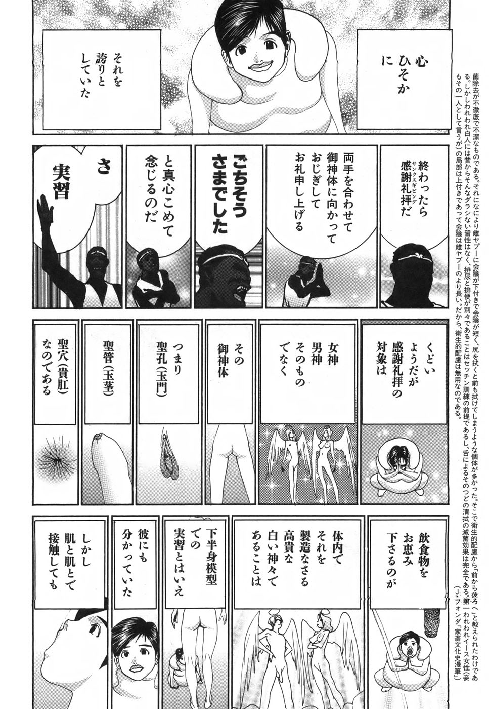 Yapoo the human cattle vol.03 - Page 133