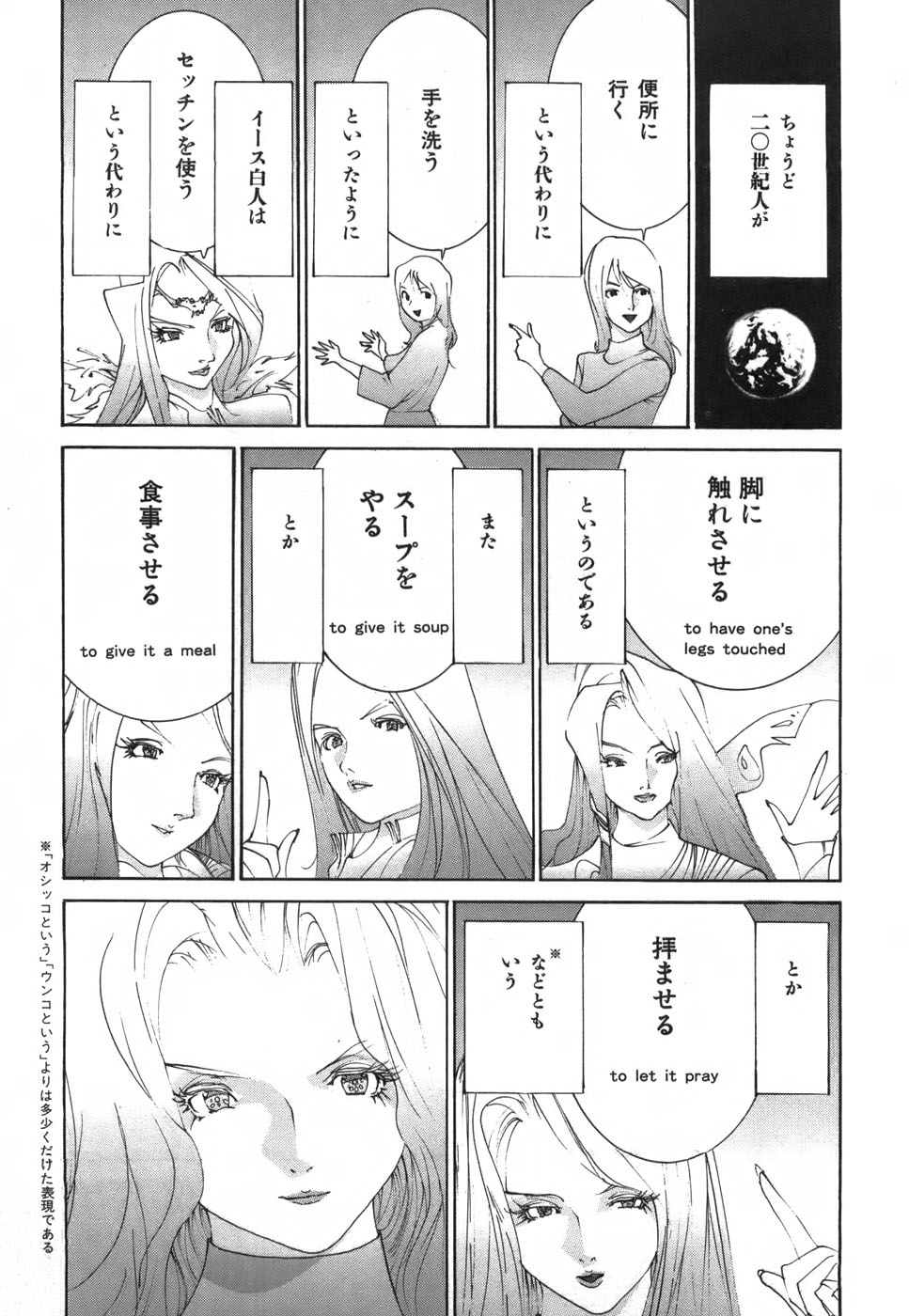 Yapoo the human cattle vol.03 - Page 157