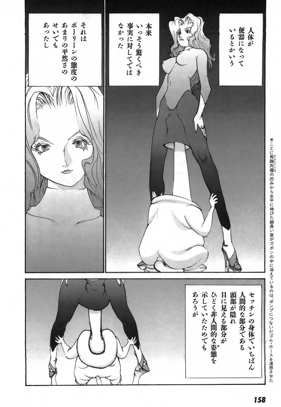 Yapoo the human cattle vol.03 - Page 160