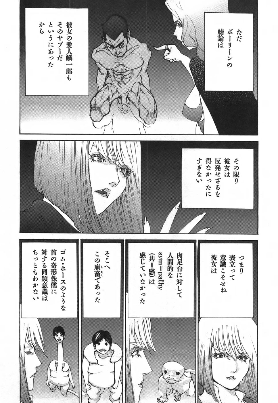 Yapoo the human cattle vol.03 - Page 163