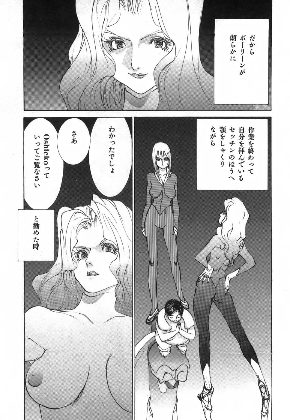 Yapoo the human cattle vol.03 - Page 166
