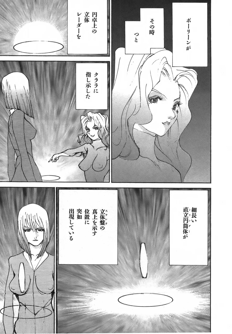 Yapoo the human cattle vol.03 - Page 183