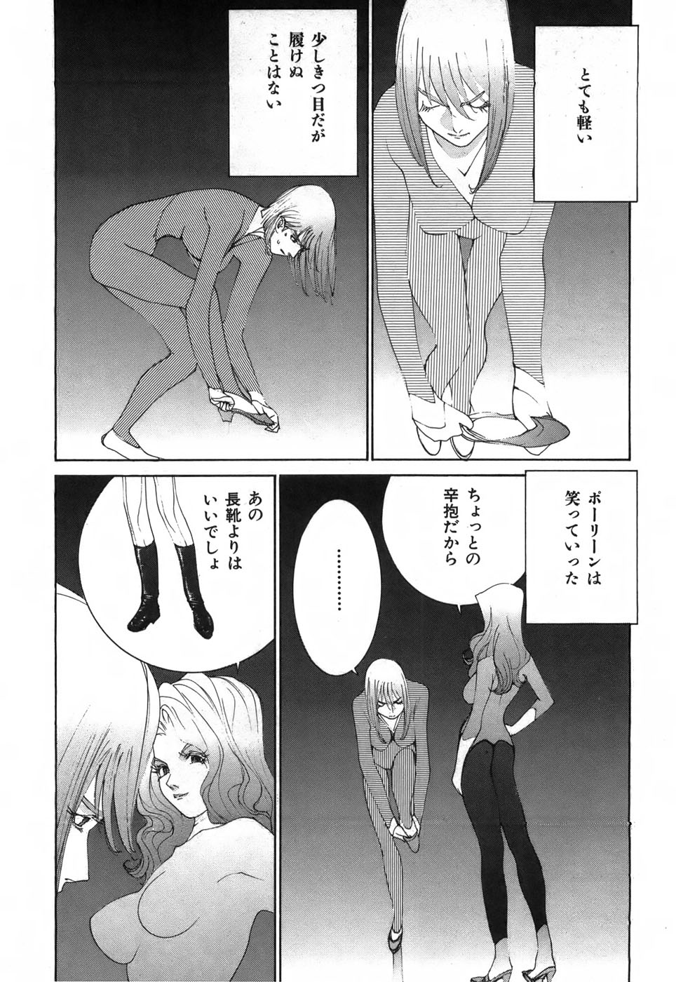 Yapoo the human cattle vol.03 - Page 36