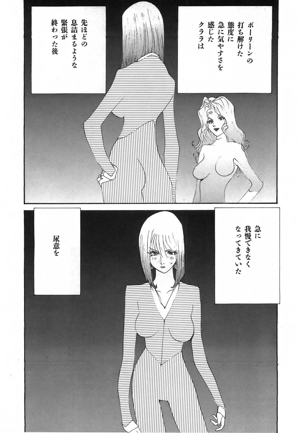 Yapoo the human cattle vol.03 - Page 38