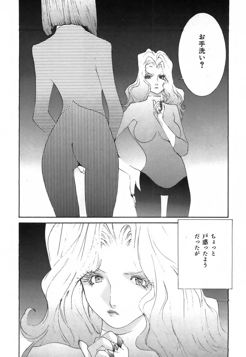 Yapoo the human cattle vol.03 - Page 40