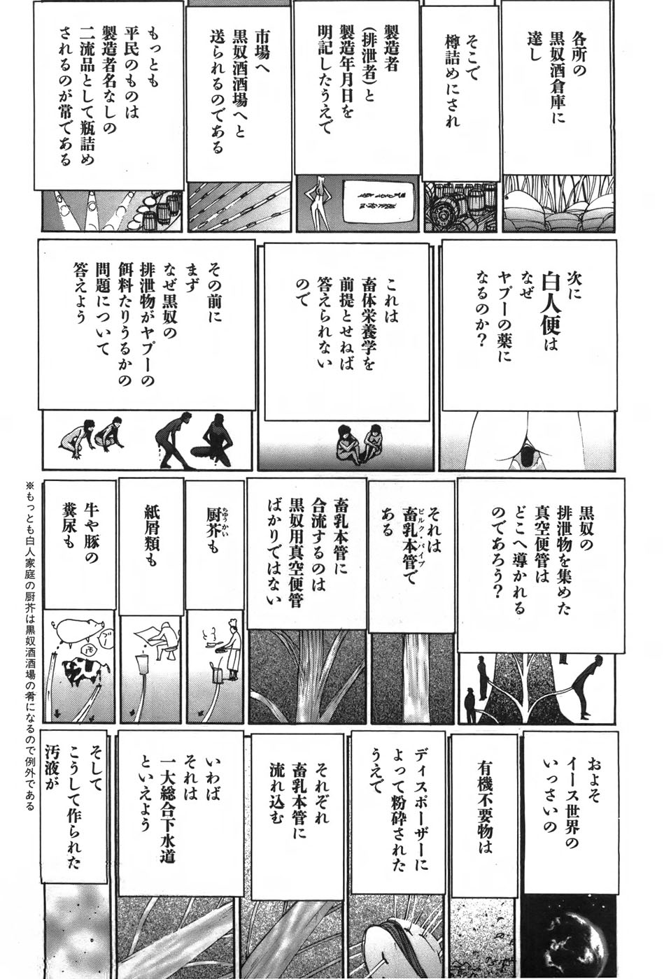 Yapoo the human cattle vol.03 - Page 57