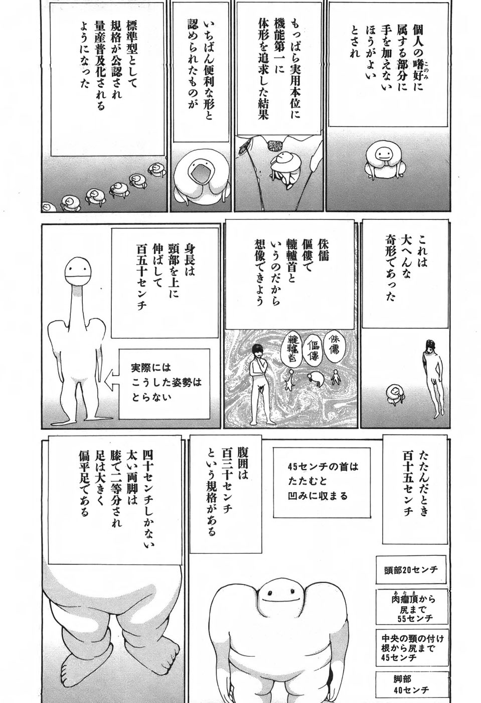 Yapoo the human cattle vol.03 - Page 74