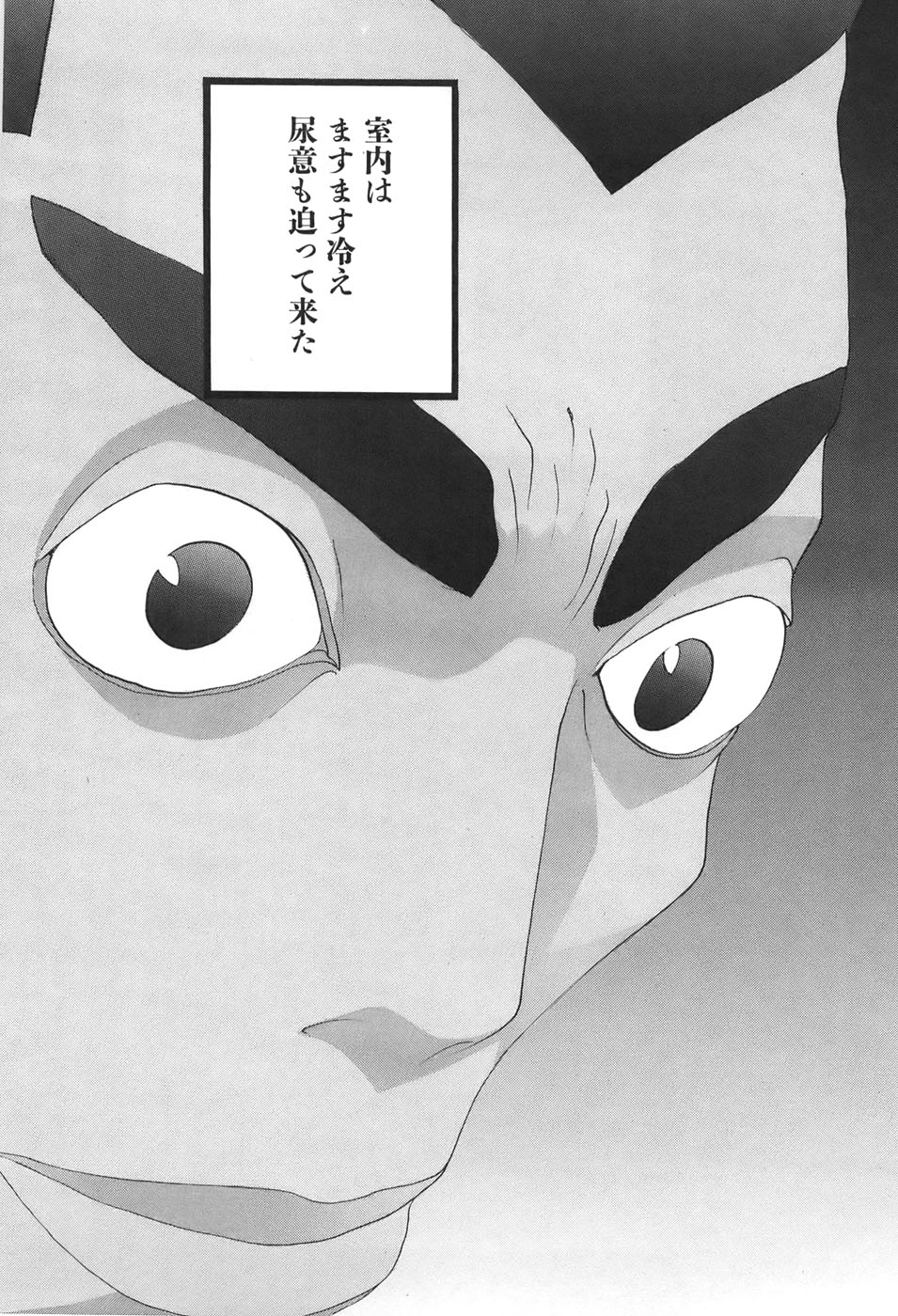Yapoo the human cattle vol.04 - Page 111