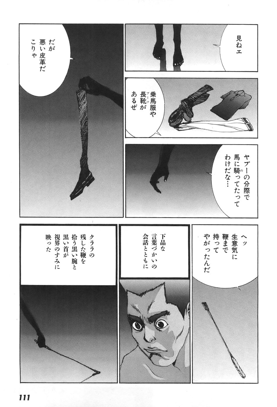 Yapoo the human cattle vol.04 - Page 115