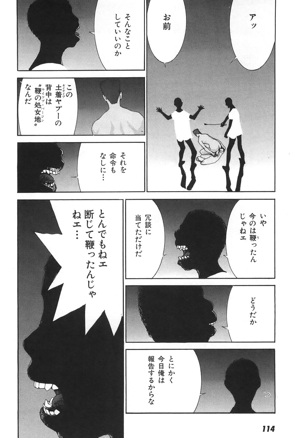 Yapoo the human cattle vol.04 - Page 118