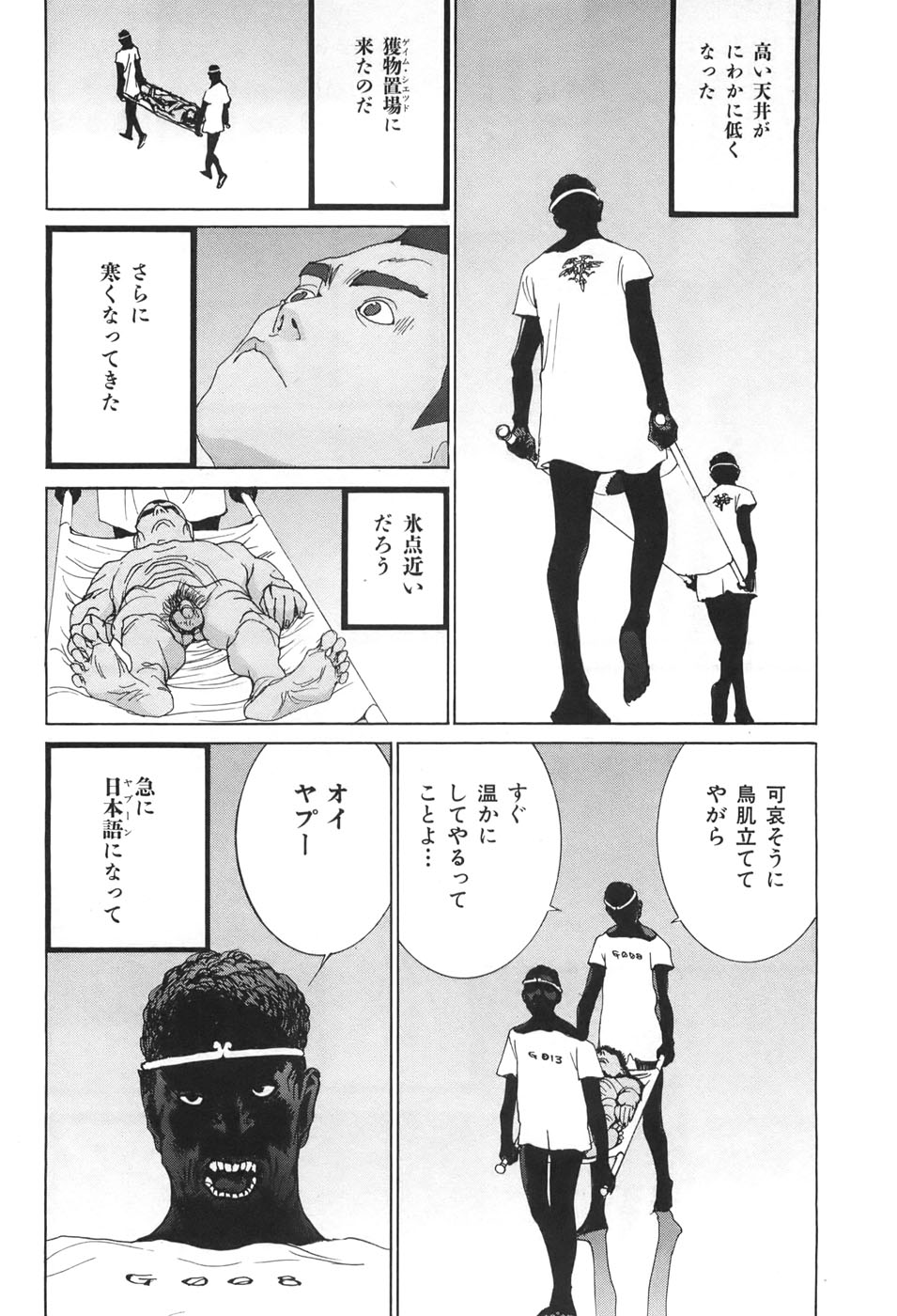 Yapoo the human cattle vol.04 - Page 122